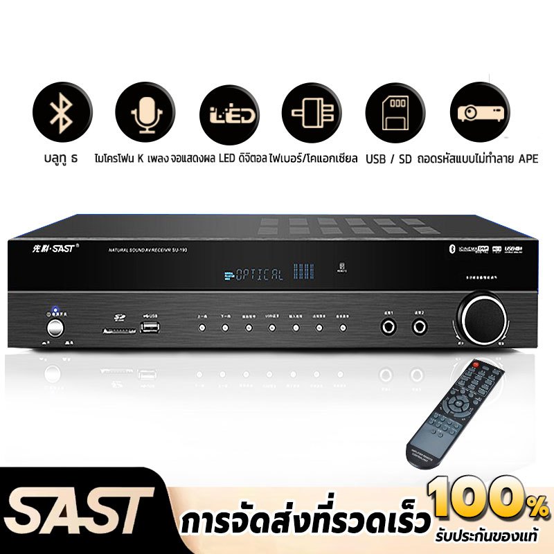 SAST 650W ครื่องขยายเสียงบลูทู แอมพลิฟายเออร์ 5.1สเตอริโอ HIFI เสียงเซอร์ราวด์ รองรับ บูลทูธ FM USB TF SD
