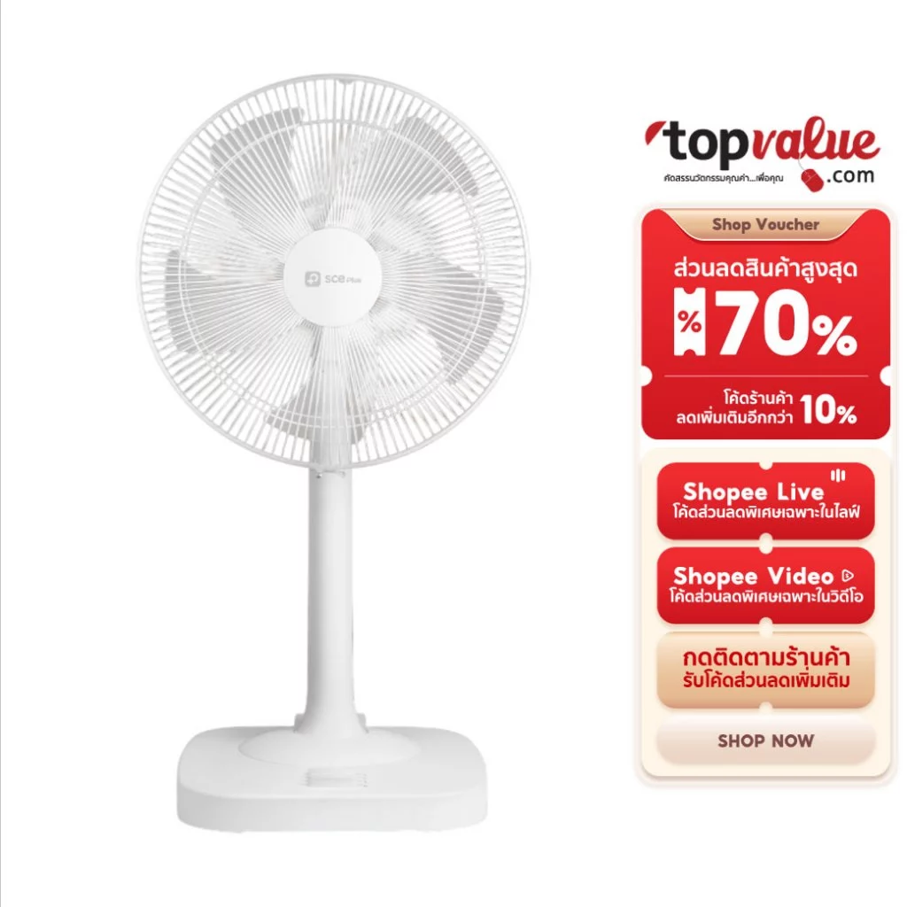 SCE Plus พัดลมตั้งพื้น 16 นิ้ว RF3 Smart Slide Fan ปรับสูงต่ำได้ รับประกัน 2 ปี