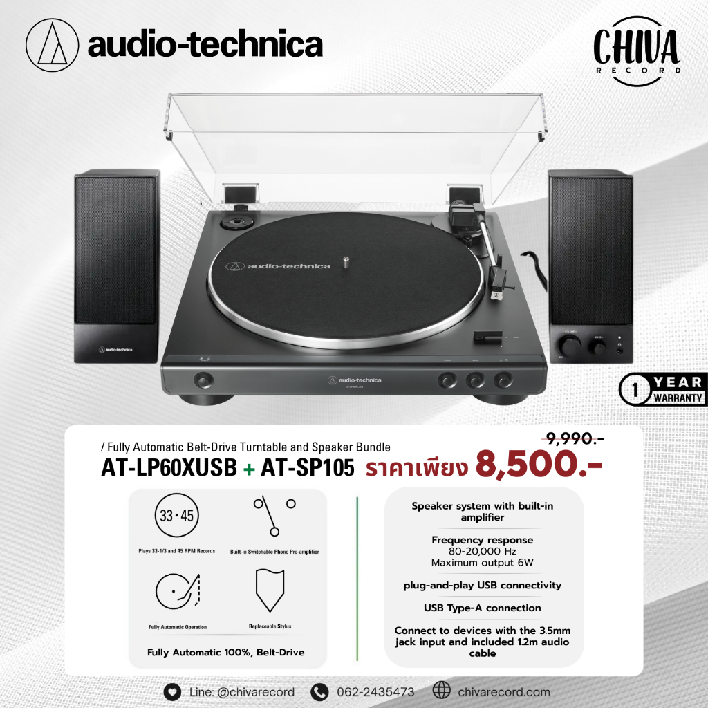 เครื่องเล่นแผ่นเสียง Audio Technica AT-LP60XUSB Black + ลำโพง Audio Technica AT-SP105 (New)