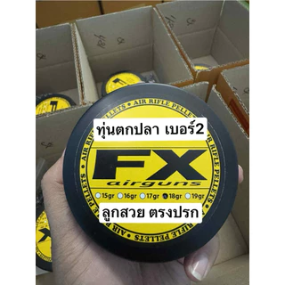 ทุ่นตกปลาเบอร์2มีน้ำหนักให้เลือก