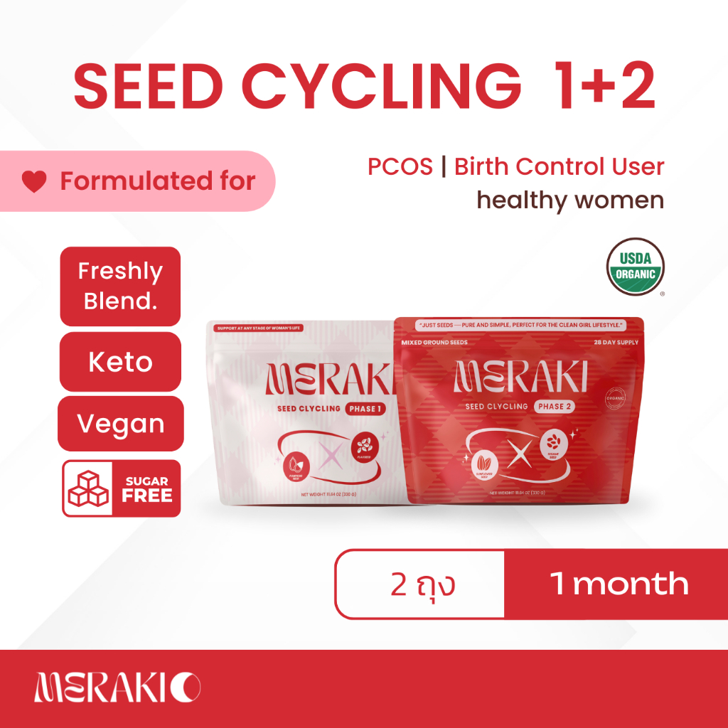 SEED CYCLING  1 รอบเดือน (28 DAYS)[ MERAKI ]ธัญพืชปั่น ดีต่อฮอร์โมนผู้หญิง ลดอาการ PMS ประจำเดือน