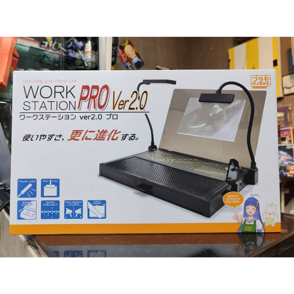 [Plamokojo] Work Station Pro 2.0