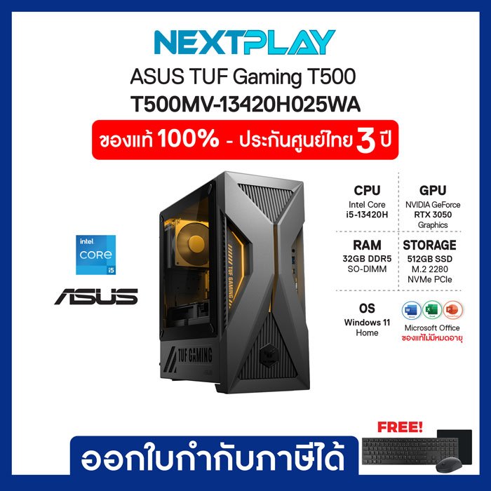 Desktop PC(คอมพิวเตอร์ตั้งโต๊ะ) TUF Gaming T500 T500MV-13420H025WA i5-13420H RTX3050 Ram32GB SSD512G
