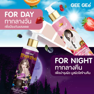 GEE GEe' เซ็ทคู่ กลูต้าซี นีออน + เมจิควิ้งค์ คอมโบ ผิวกระจ่างใสออร่า ไม่วอก ตอนเช้าบำรุงผิวนุ่มลื่นมีออร่า