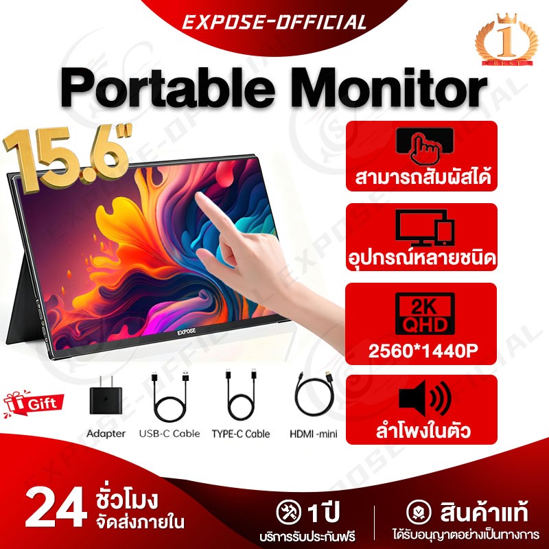 15.6นิ้ว จอพกพา จอภาพแบบพกพา EXPOSE Portable Monitor Cable mini hdmi จอภาพแบบพกพา