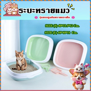 Boqi Factory  เซตกะบะทรายแมว  กระบะทรายแมว ห้องน้ำแมว รุ่นขอ…