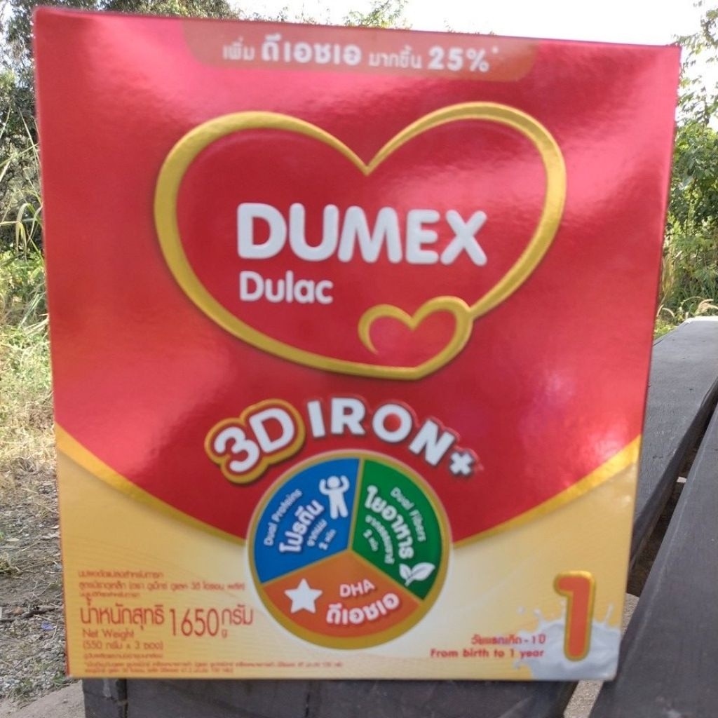 1650กรัม นมผง Dumex สูตร 1 สำหรับทารกแรกเกิด