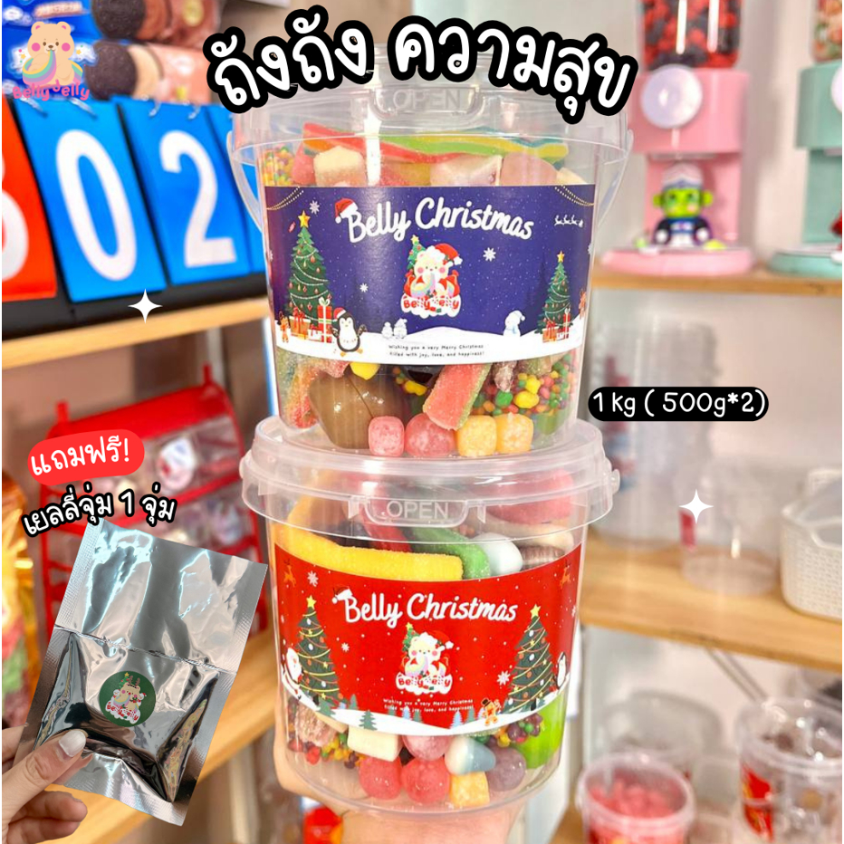 เยลลี่ถังถัง 2 ถัง+ฟรี 1 จุ่ม ( 500g*2 ) ขนม เยลลี่ ขนมกินเล่น เปรี้ยว หวาน ขนมทานเล่น