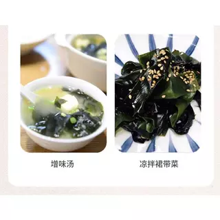 สาหร่ายวากาเมะแห้ง สาหร่าย สาหร่ายทะเลอบแห้ง ขนาด 100g พร้อมจัดส่ง
