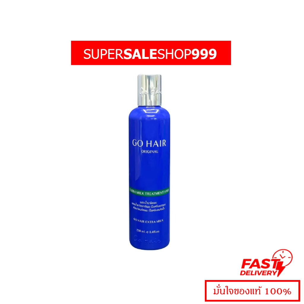 Go Hair Extra Milk Treatment Hair โกแฮร์ ครีมน้ำนม ใช้ผสมเป็นน้ำยาโกรก  ครีมนวดผม  250ml.