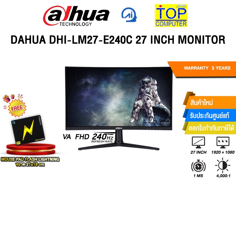 DAHUA DHI-LM27-E240C 27 INCH MONITOR (VA FHD 240Hz)/ประกัน 3 Years