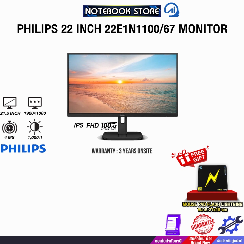 PHILIPS 22 INCH 22E1N1100/67 MONITOR (IPS FHD 100Hz)/ประกัน 3 Years