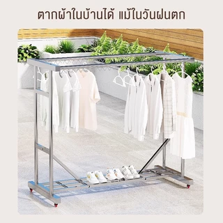 LUXURY ราวตากผ้าสแตนเลส สแตนเลส304 มีล้อ 2ชั้นเกรด304 ราวตากผ้า 2ชั้น 180cm ราวแขวนผ้า 200cm