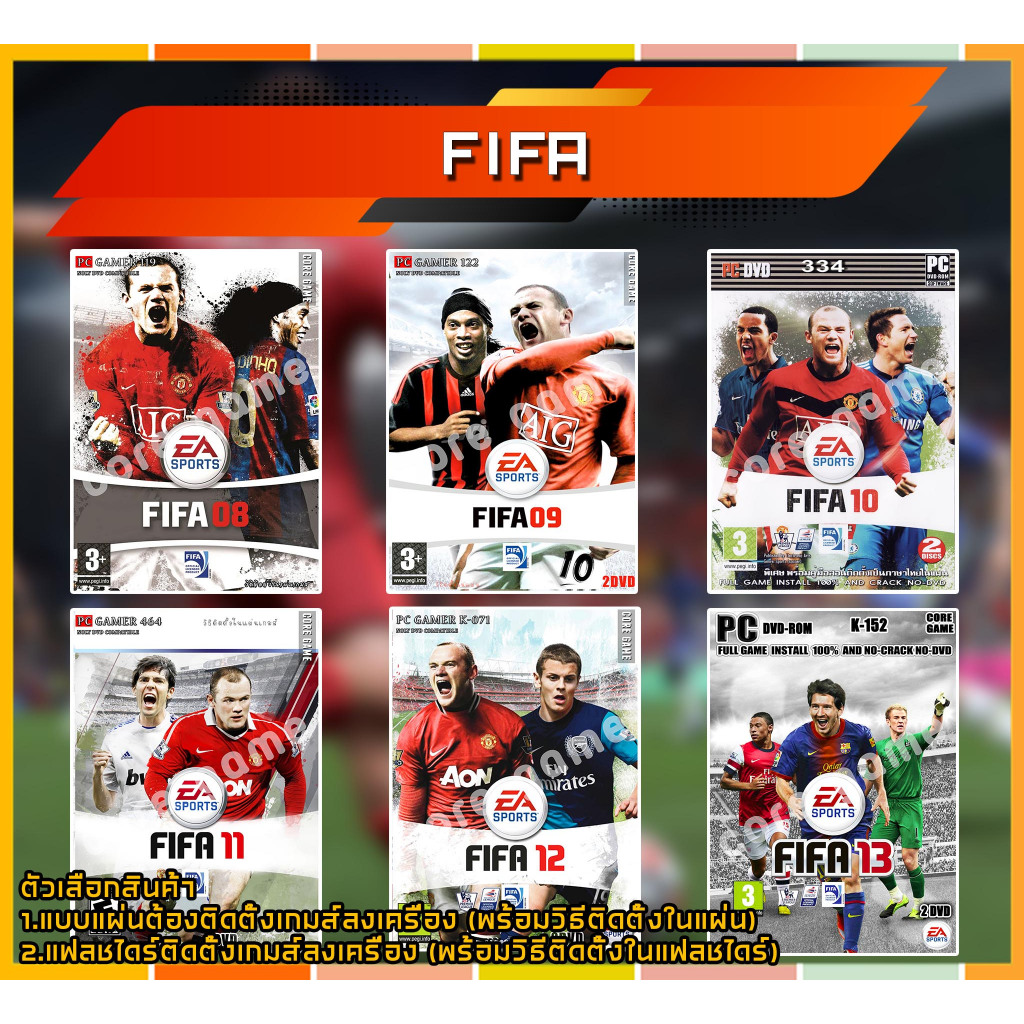 FIFA (เก่า) แผ่นและแฟลชไดร์ฟ  เกมส์ คอมพิวเตอร์  Pc และ โน๊ตบุ๊ค