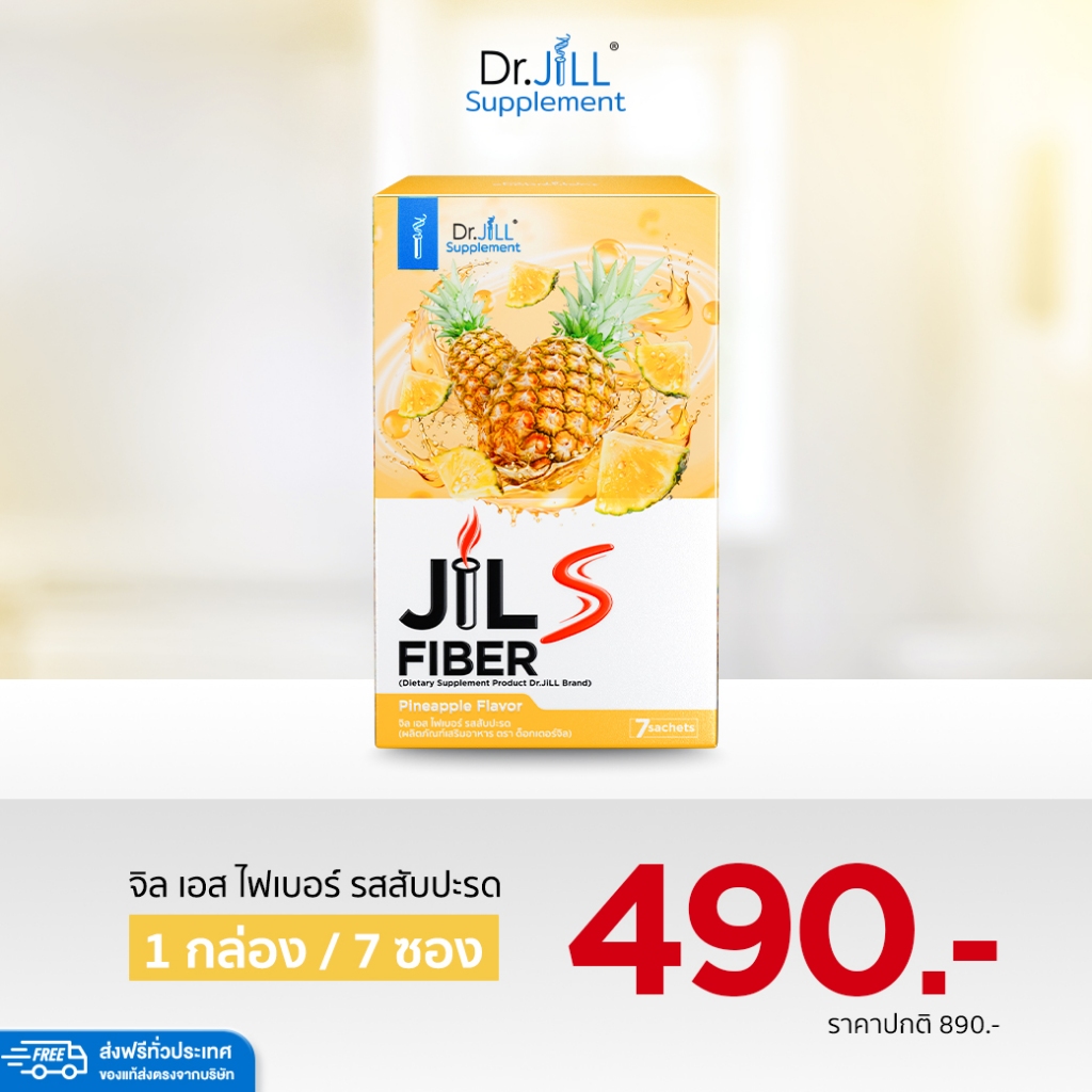 [ 1กล่อง] JiL S Fiber จิลเอสไฟเบอร์ Dr.JiLL ดร.จิล 1 กล่องมี 7 ซอง ขับถ่ายง่าย