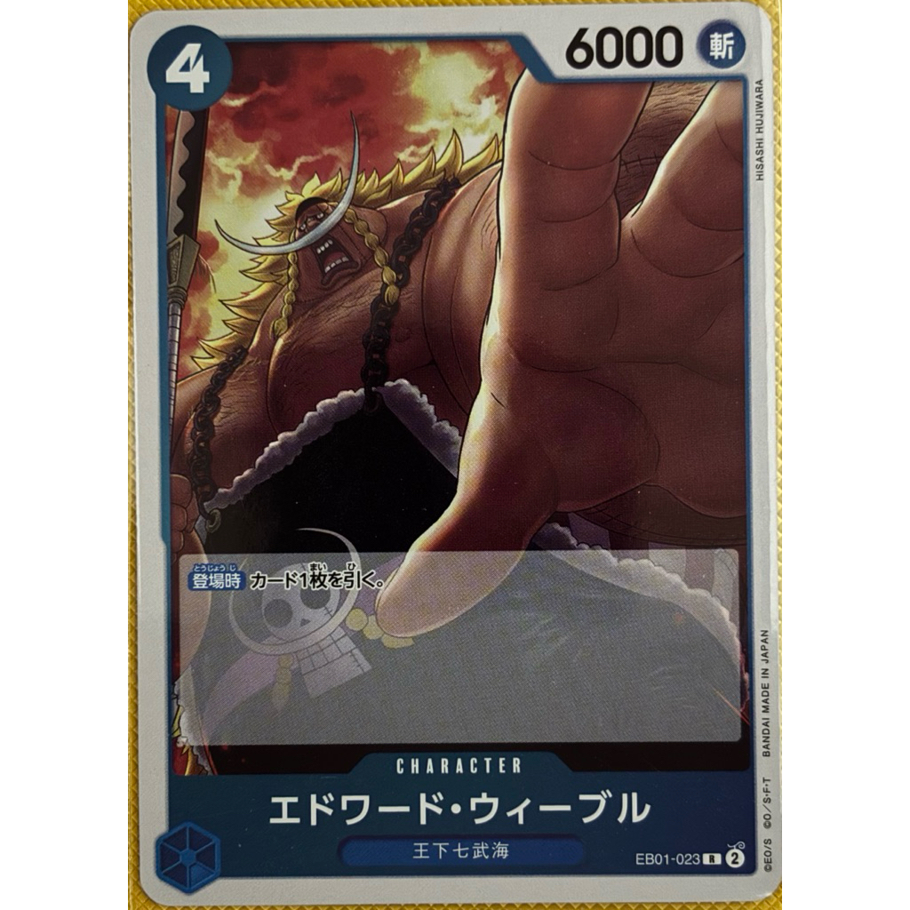 EB01-023 | R | CHARACTER Edward Weevil