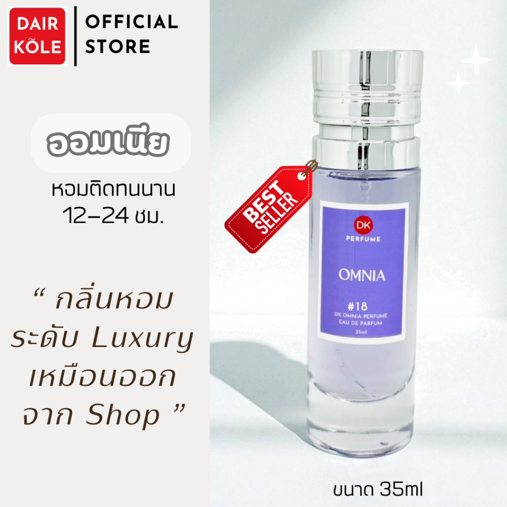 🔥กลิ่นShopแท้🔥น้ำหอมDAIR KOLE #18  B.OM  ติดทน12-24ชม. #น้ำหอมผู้ชาย #น้ำหอม #ติดทนนาน #น้ำหอมติดทน 
