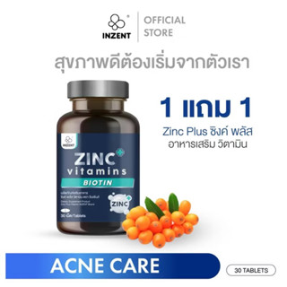 1แถม🔥INZENT ZINCVitamins ซิงค์วิตามินขนาด 30 แคปซูลผลิตภัณฑ์…