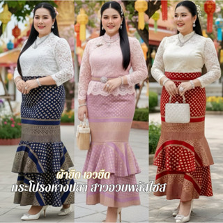 กระโปรงผ้ายืดสกินนี่ สาวอวบอ้วน ไซสใหญ่พลัสไซต์ เอวยืด36-50 …