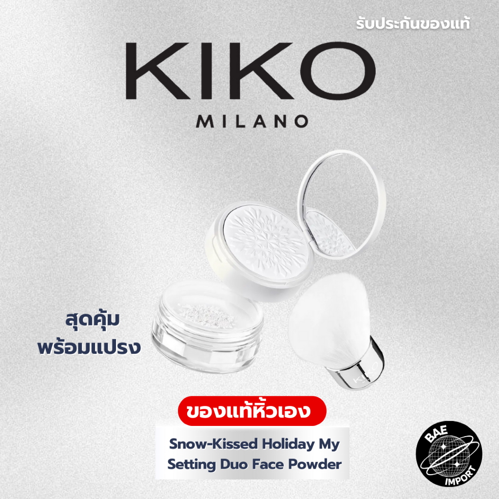 พร้อมส่ง💯KIKO MILANO Snow-Kissed holiday My Setting Duo Face Powder ดูโอแป้งฝุ่นและแป้งฝุ่นอัดแข็งสำหรับผิวหน้า