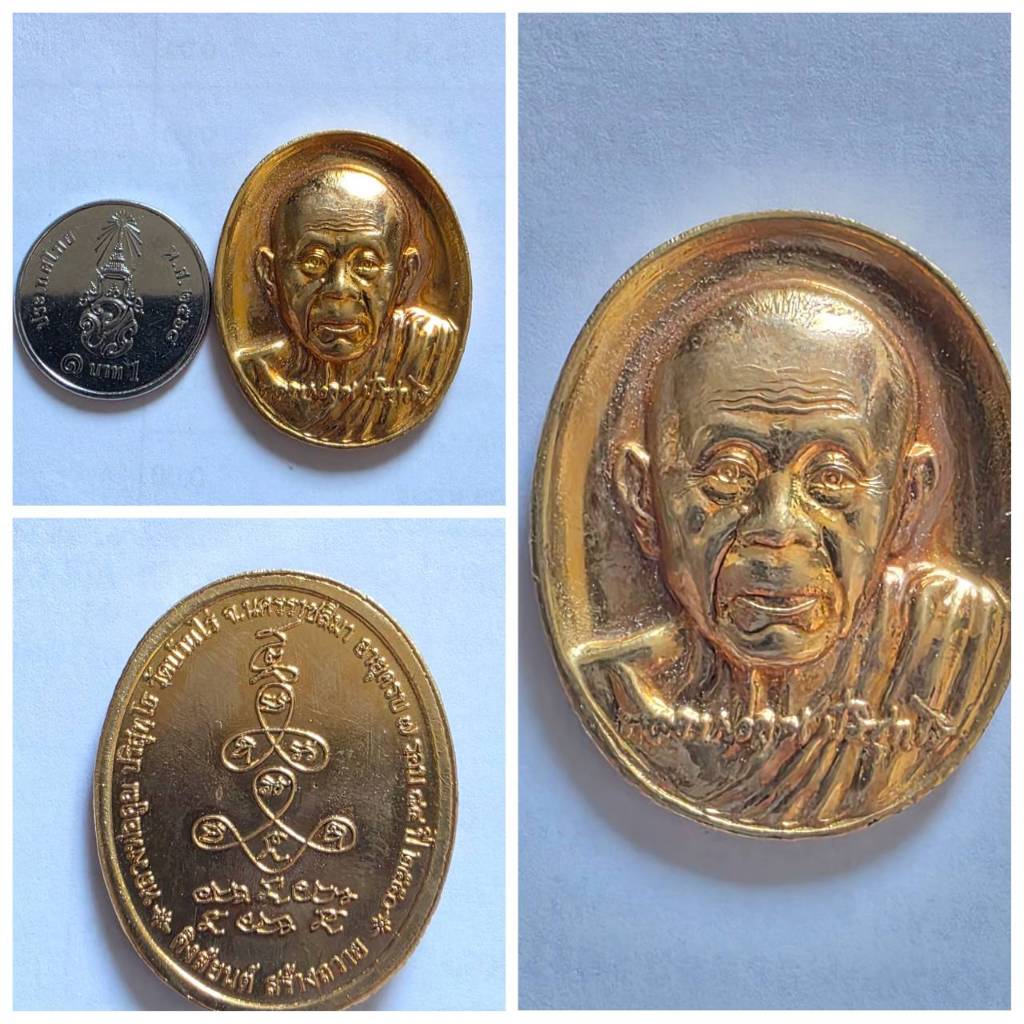 เหรียญหลวงพ่อคูณ รุ่น 7 รอบ 84 ปี (ปี 50) กะไหล่ทองวิ้งๆ แท้ทันยุค พิธีใหญ่  รายละเอียดสินค้า (Descr