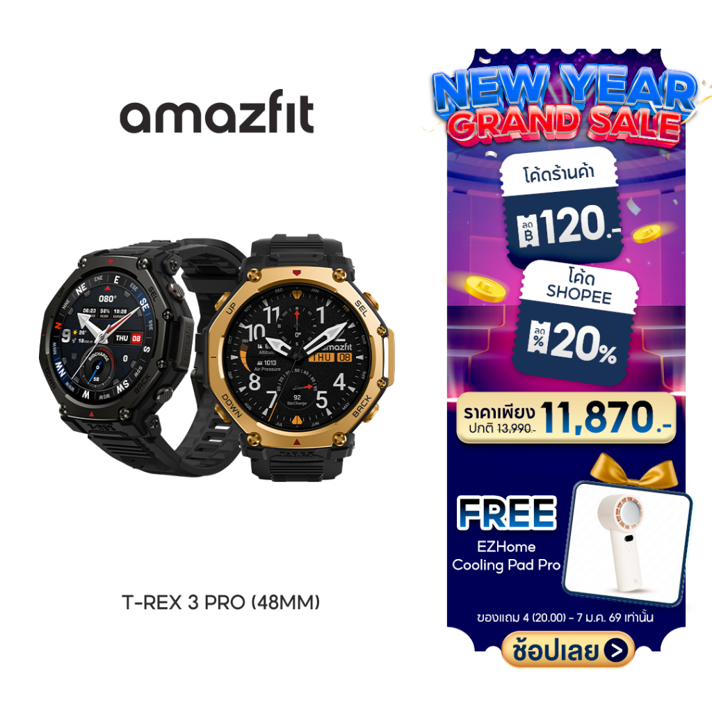 Amazfit T-Rex 3 Pro (44mm) สมาร์ทวอทช์ GPS แม่นยำ แผนที่ออฟไลน์ หน้าจอ Sapphire กันน้ำ 10ATM มาตรฐาน Military