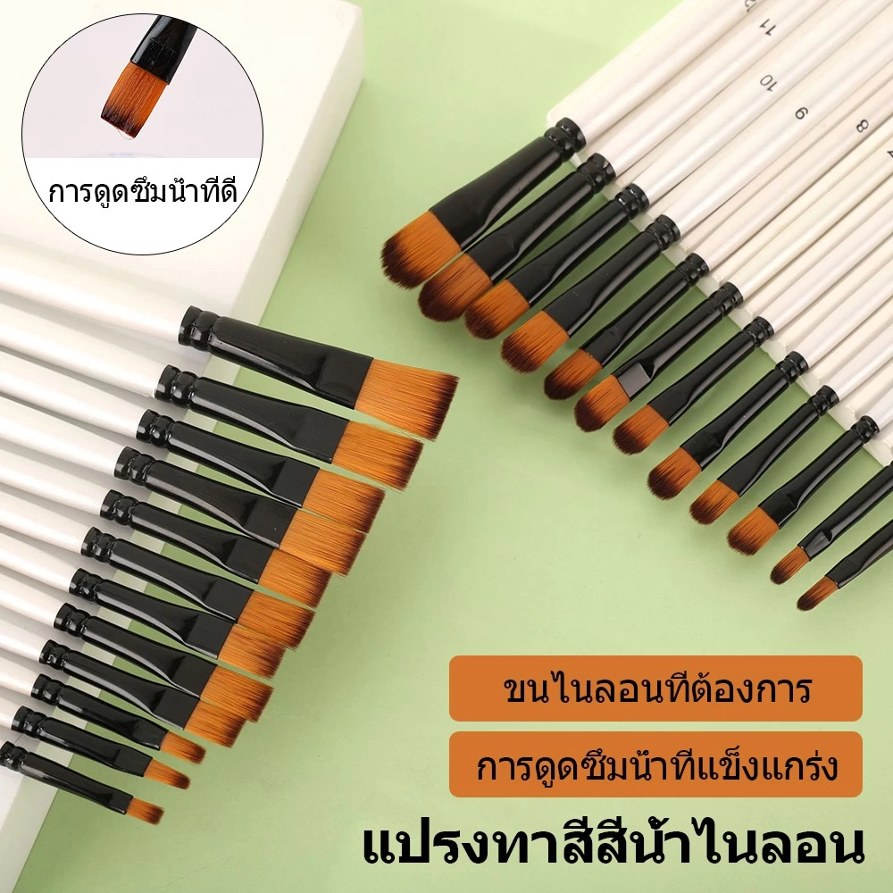 แปรงไนลอน 12 หัว แปรงหัวแบนและหัวกลม เหมาะสำหรับสีน้ำ สีน้ำมัน และสีอะคริลิก