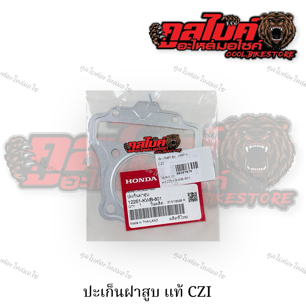 ปะเก็นฝาสูบ แท้ Wave110i Dream110i CZI 12251-KWB-601