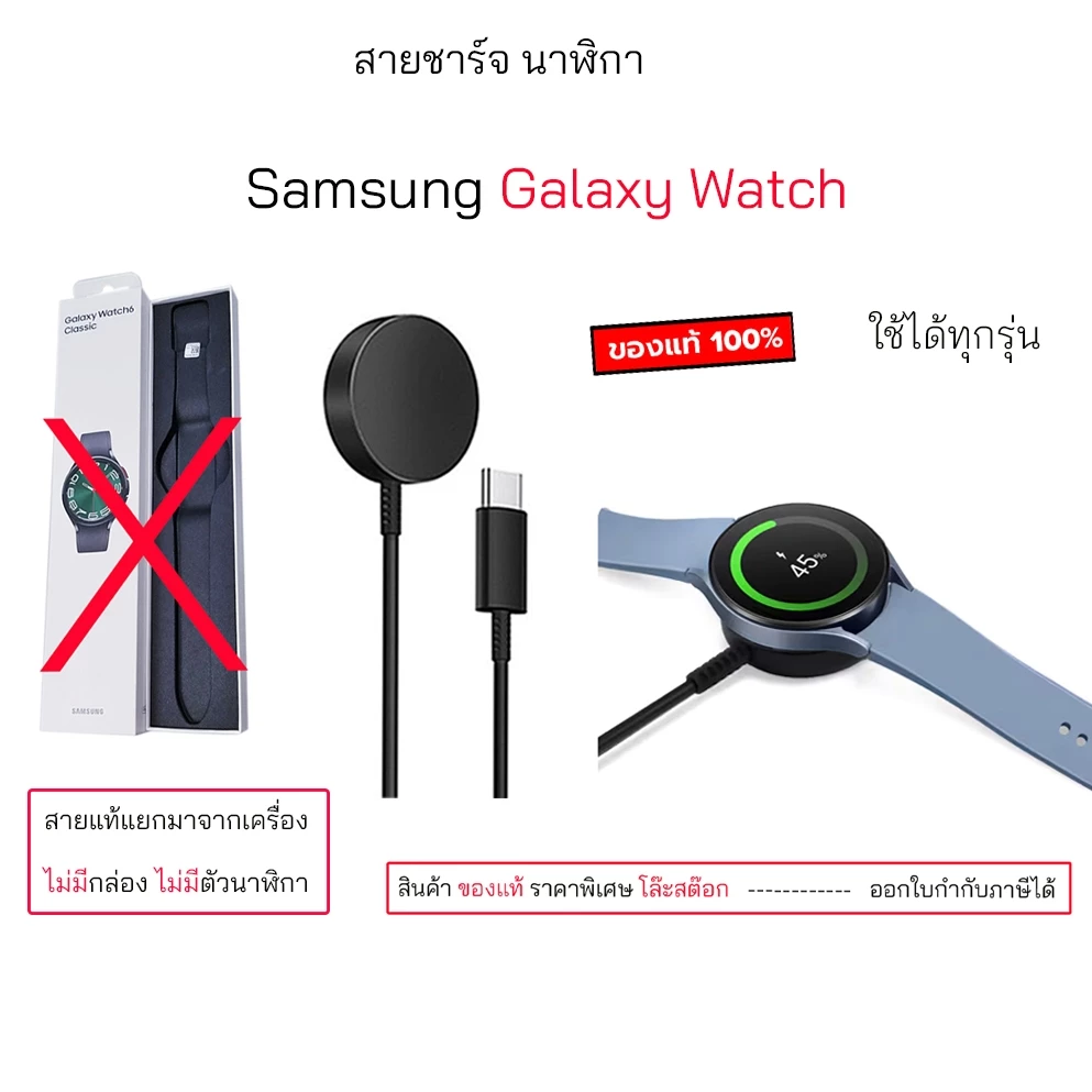 สายชาร์จ ของแท้ สำหรับ samsung charger watch ultra 8 7 6 5 4 ได้ทุกรุ่น แยกมาจากเครื่อง type c ที่ชาร์จนาฬิกาซัมซุง