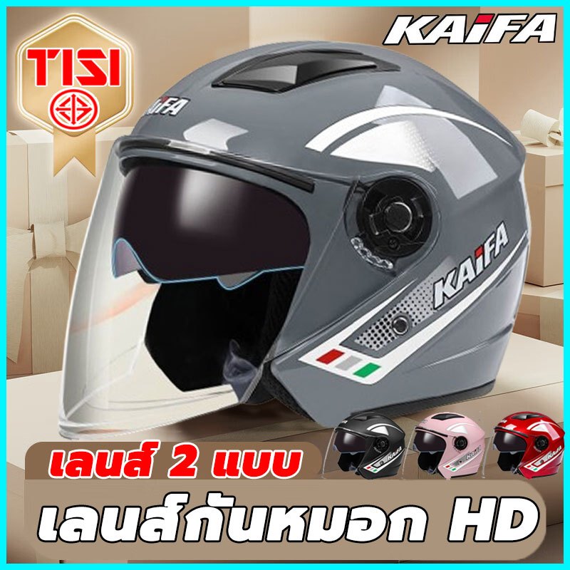【TISI หมวกกันน็อค】K6 เลนส์ 2 แบบ Unisex Motorcycle helmets จัดส่งตลอด 24 ชม.