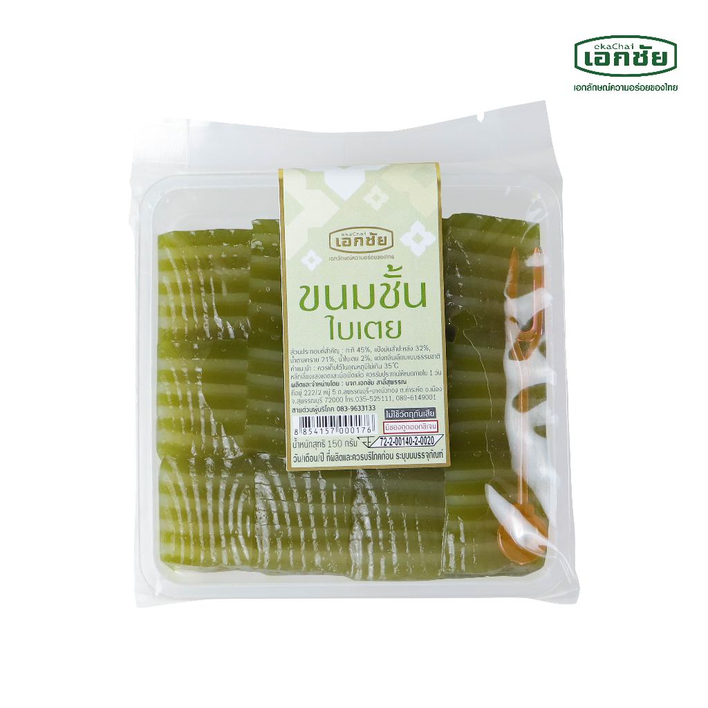 ขนมชั้นใบเตย   1 ถาด 150 กรัม เอกชัยสาลี่สุพรรณ