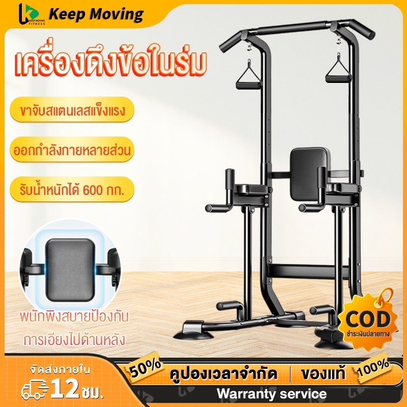 บาร์โหน บาร์ดึงข้อ แบบตั้งพื้น บริหารหน้าท้อง ครัวเรือนในร่ม อุปกรณ์ออกกำลังกาย มีฐานวิดพื้นและที่รองหลัง