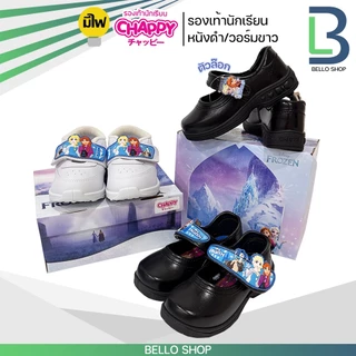 รองเท้านักเรียน Chappy ตัวล็อก/เทป/วอร์มขาว ลาย หมีเนย Frozen โพนี Pony รุ่นใหม่ มีไฟ 2025 2026