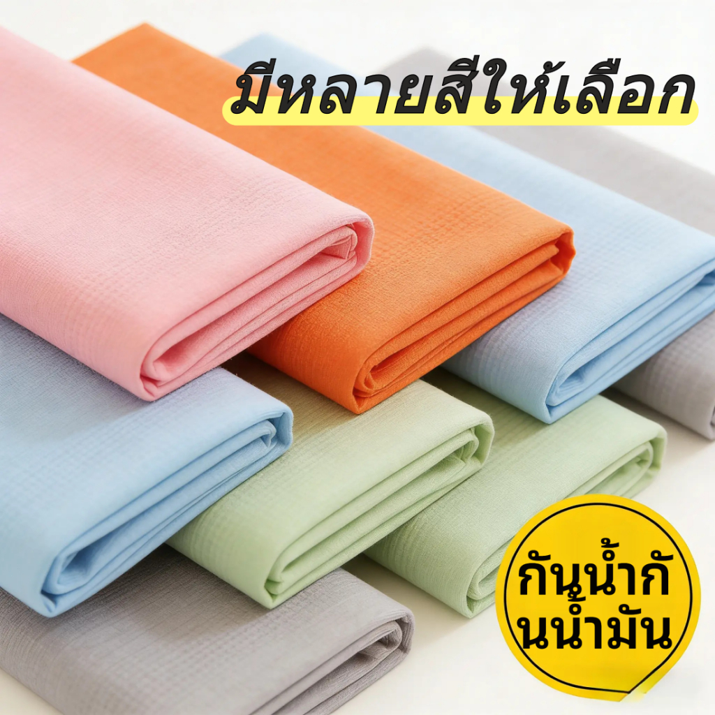 ⚡️ส่งไวทั่วไทย⚡️ ผ้าปูโต๊ะ PVC สไตล์คาเฟ่-ร้านอาหาร สีบริสุทธิ์ หลายสี กันน้ำ-น้ำมัน ป้องกันรอยขีด