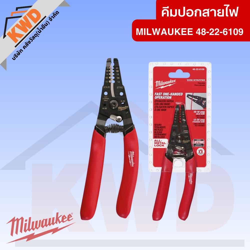 คีมปอกสายไฟ Milwaukee 48-22-6109