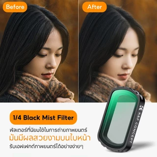 K&F CONCEPT FD161 Black Mist Filter ฟิลเตอร์กล้องแม่เหล็ก DJI OSMO Pocket3/4 1.2x Wide-Angle กันรอย