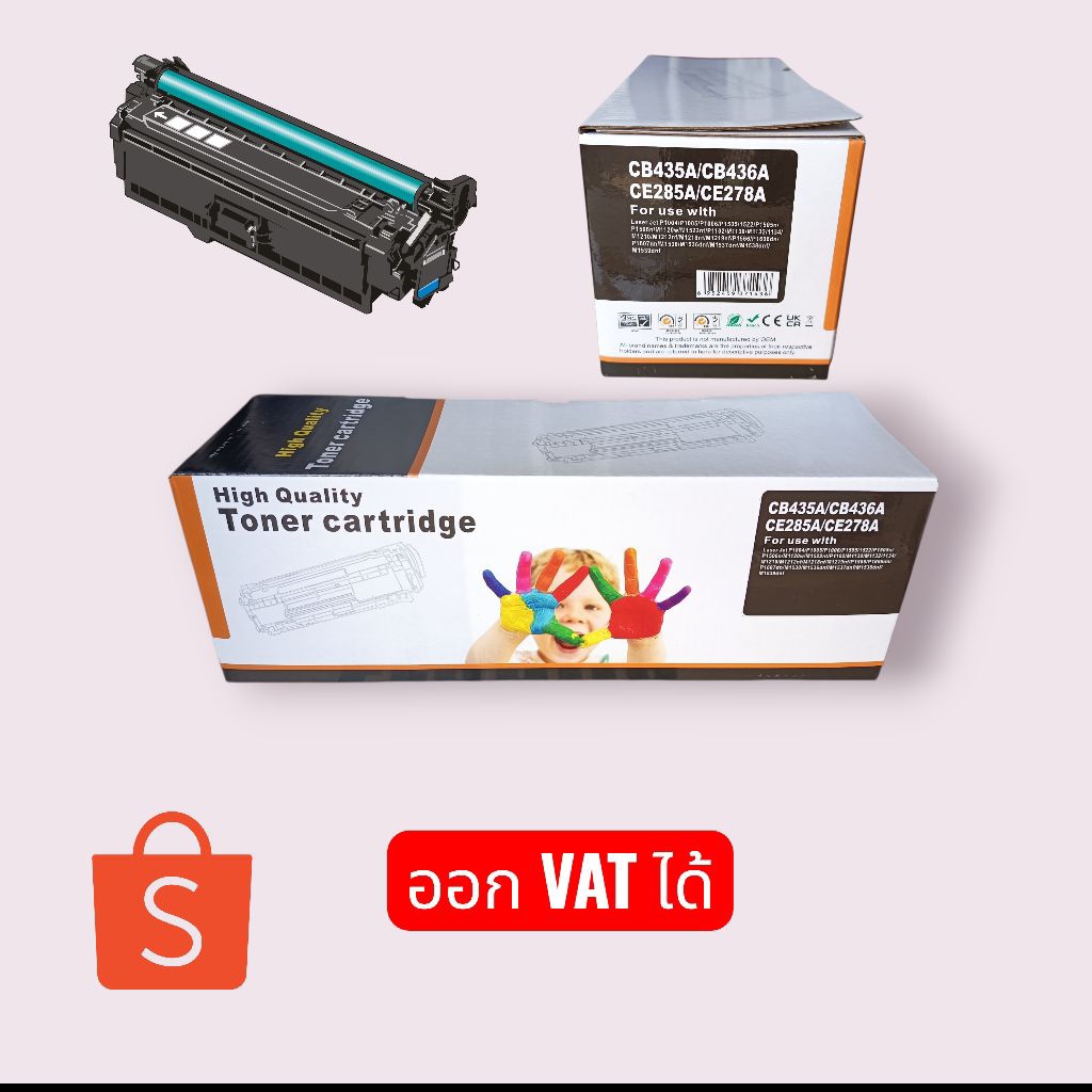 ตลับหมึกเทียบเท่า รุ่น HP CF-285A สำหรับปริ้นเตอร์  HP LaserJet  P1102, P1005, P1006, P1007, P1008.