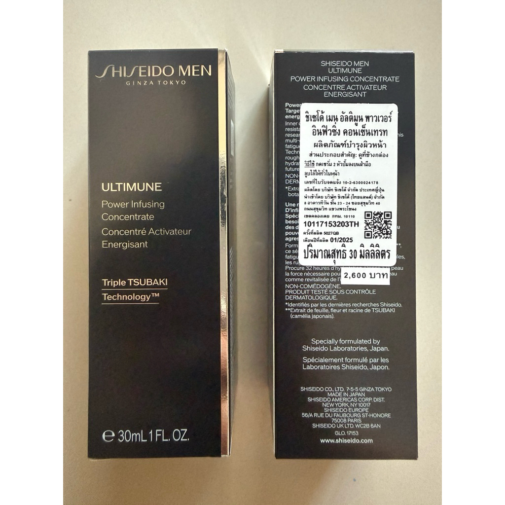 SHISEIDO Men Ultimune Power Infusing Concentrate 30ml