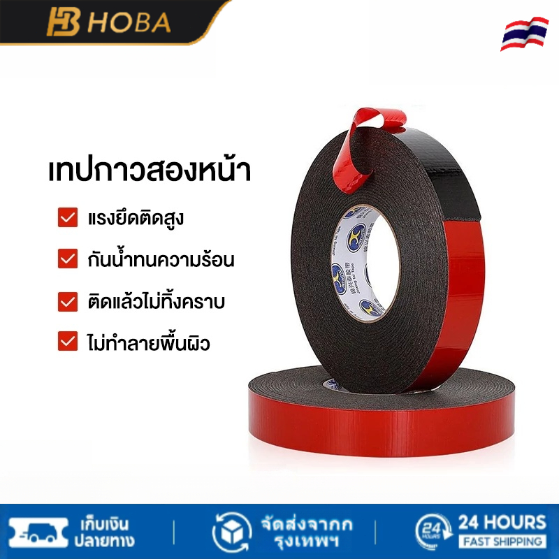 เทป กาวสองหน้า เทปกาว VHB รุ่นกาวดำเหนียวกว่า ติดรถยนต์ เทปกาว2หน้า ติดผนัง กันนํ้าทนความร้อน กาว