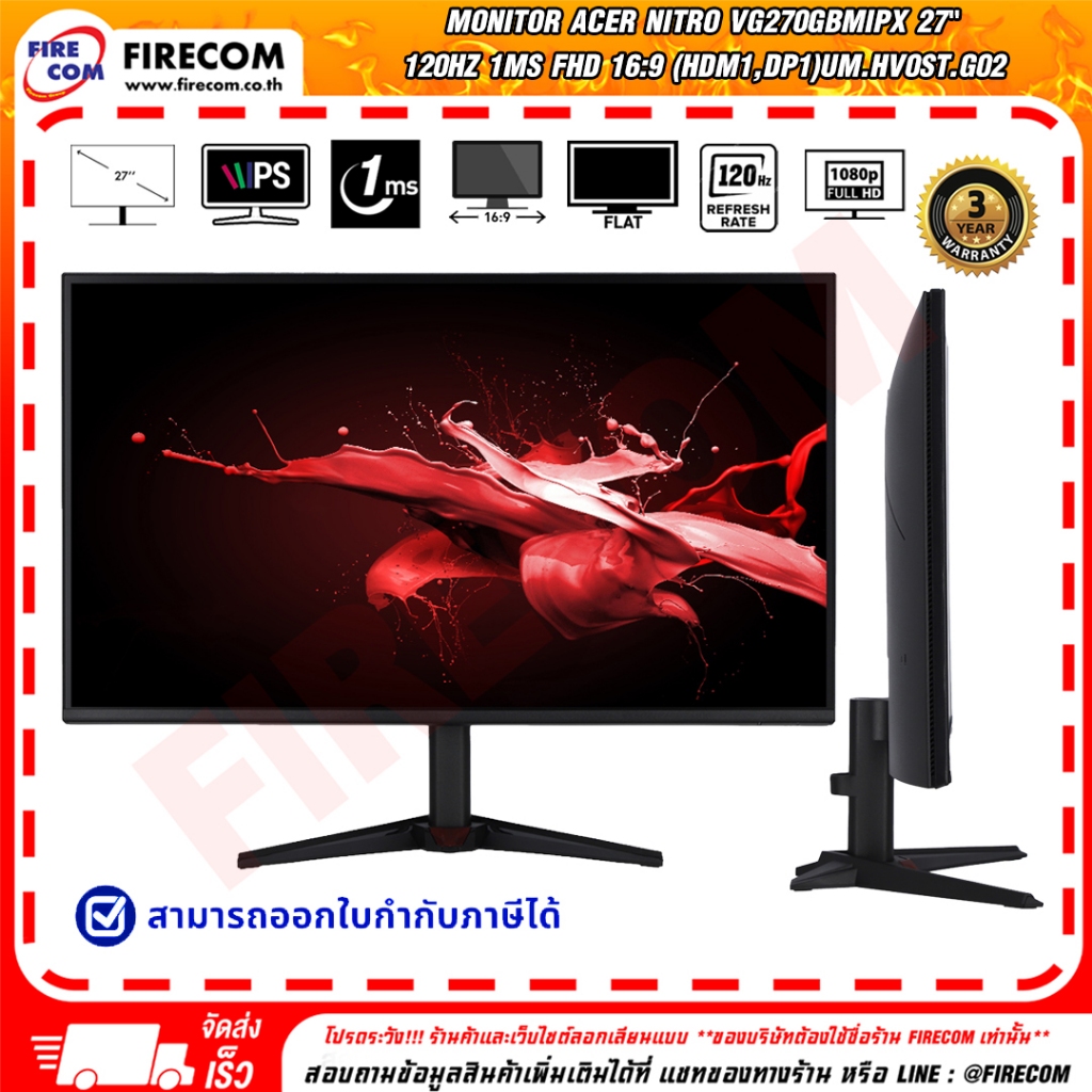 จอมอนิเตอร์Monitor Acer Nitro VG270Gbmipx 27" 120Hz 1ms FHD 16:9 (HDM1,DP1)UM.HV0ST.G02 สามารถออกใบก