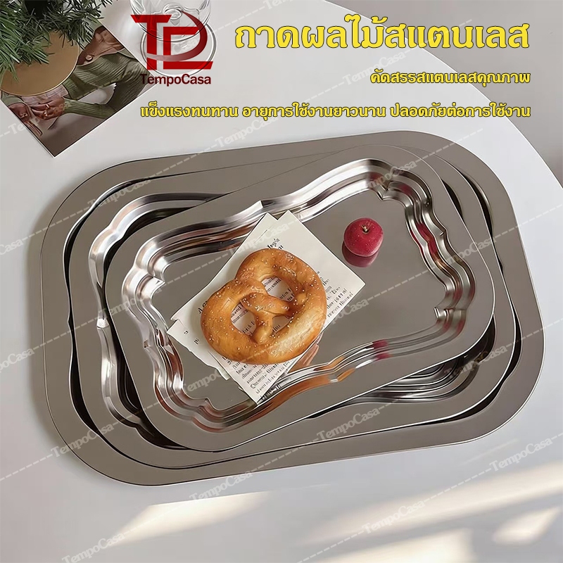 ถาดผลไม้ สแตนเลสใส่อาหาร ถาดสี่เหลี่ยมผืนผ้าสแตนเลสรุ่นหนาพิเศษ ถาดอเนกประสงค์ วัสดุเกรดอาหารปลอดภัย