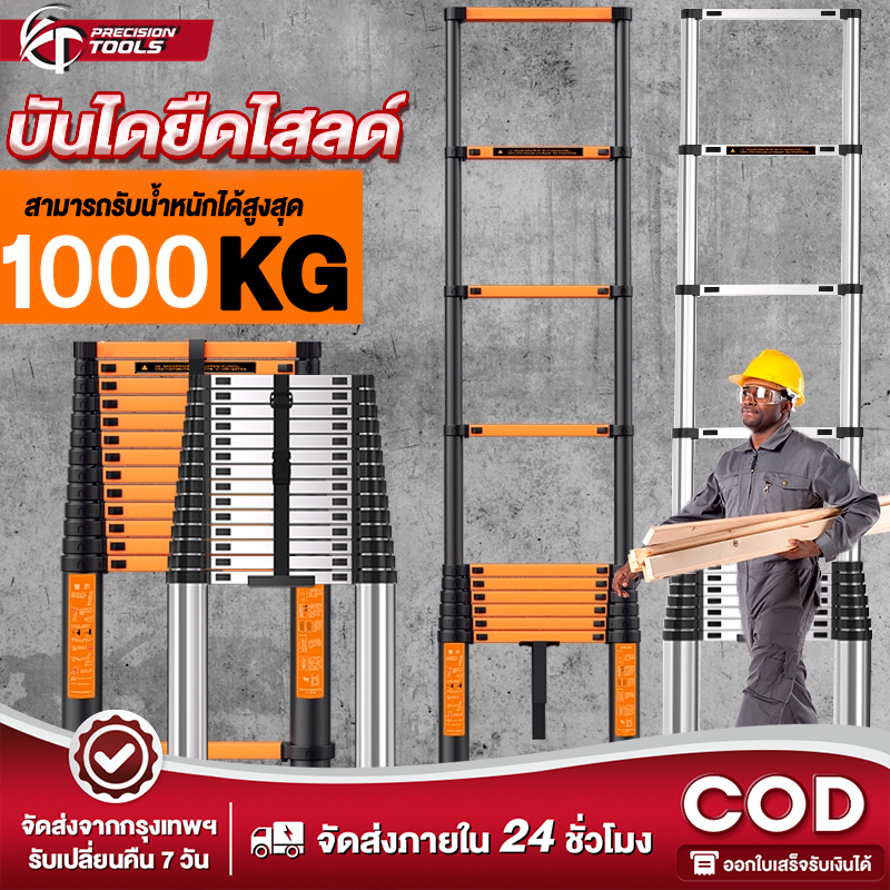บันไดพับได้ยืดหดอเนกประสงค์: ทนทาน ปลอดภัย ประหยัดพื้นที่ จัดเก็บง่าย