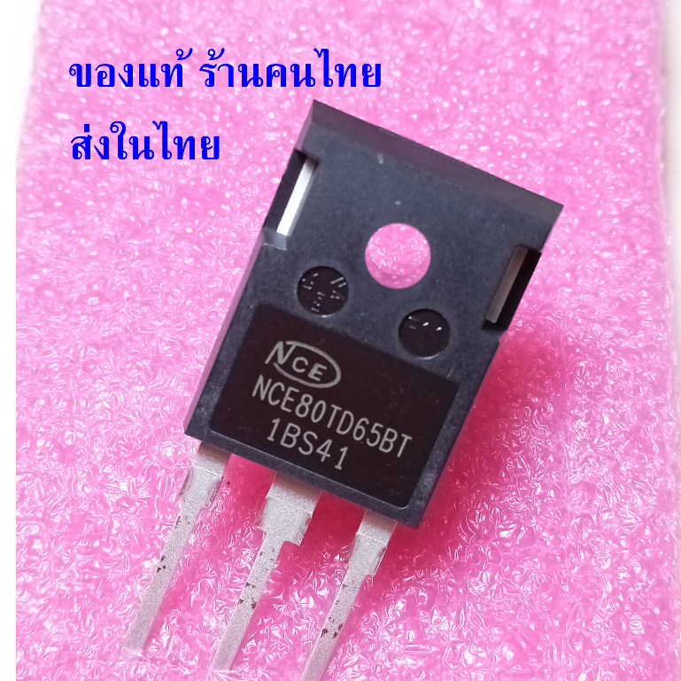 { 650V ของใหม่ }  NCE80TD65BT  IGBT 80A 650V TO-247 ยี่ห้อ NCE ราคาต่อ 1 ตัว