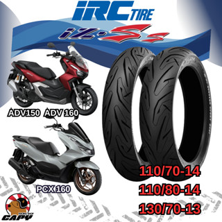 IRC ยางมอเตอร์ไซค์ IZ-SS สำหรับ HONDA  ADV150 , ADV160 , PCX…
