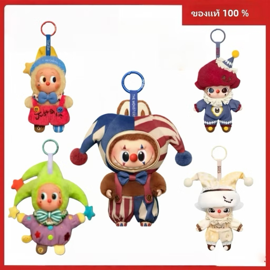 พร้อมส่งในไทย🔥ตุ๊กตา Secret WHY SO SERIOUS Series ของแท้ 100%