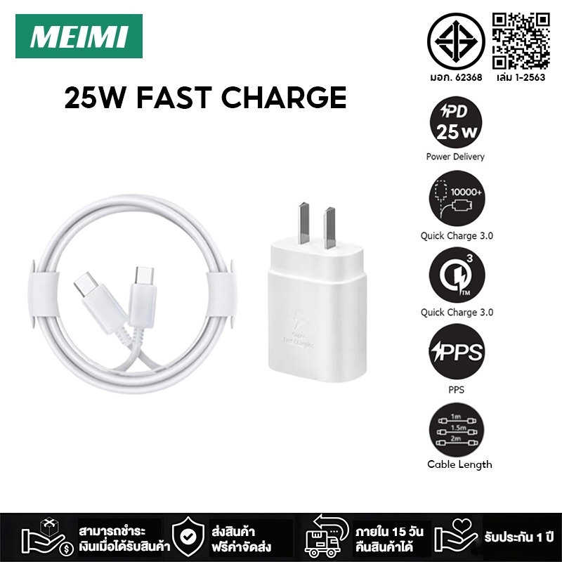 ชาร์จเร็วสุด 25W หัวชาร์จเร็ว Type-c to Type-c Super Fast Charging 【รับประกัน 6 เดือน】