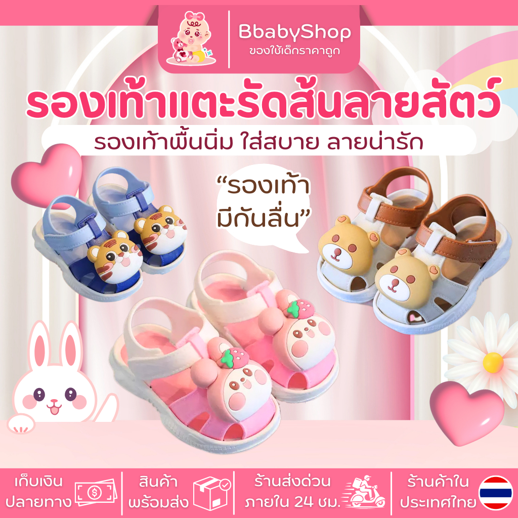 รองเท้าแตะรัดส้นสำหรับ เด็กผู้หญิง เด็กผู้ชาย วัยกำลังหัดเดิน พื้นนิ่มยืดหยุ่น ใส่สบาย