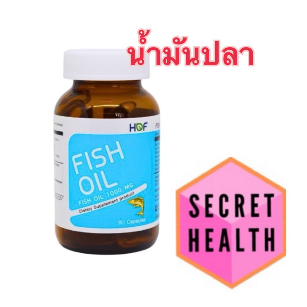 HOF Fish Oil น้ำมันปลา 1000 มก. 60 แคปซูล