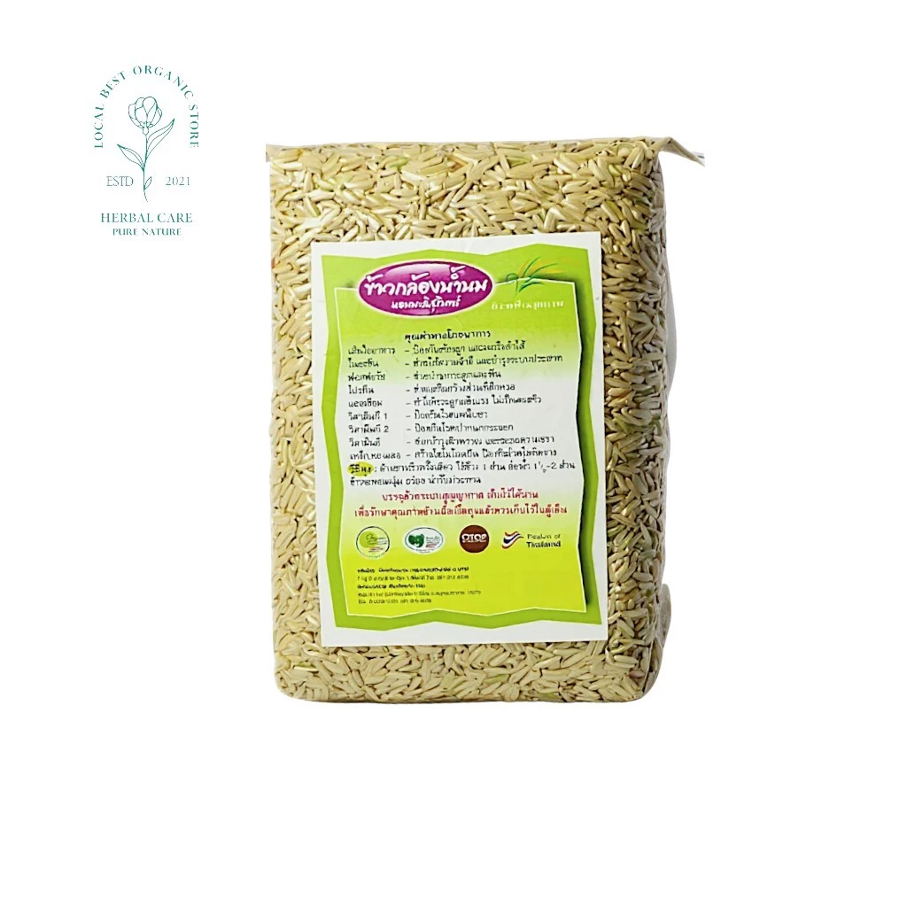 ข้าวกล้องน้ำนม หอมมะลิสุรินทร์ ขนาด 1 kg