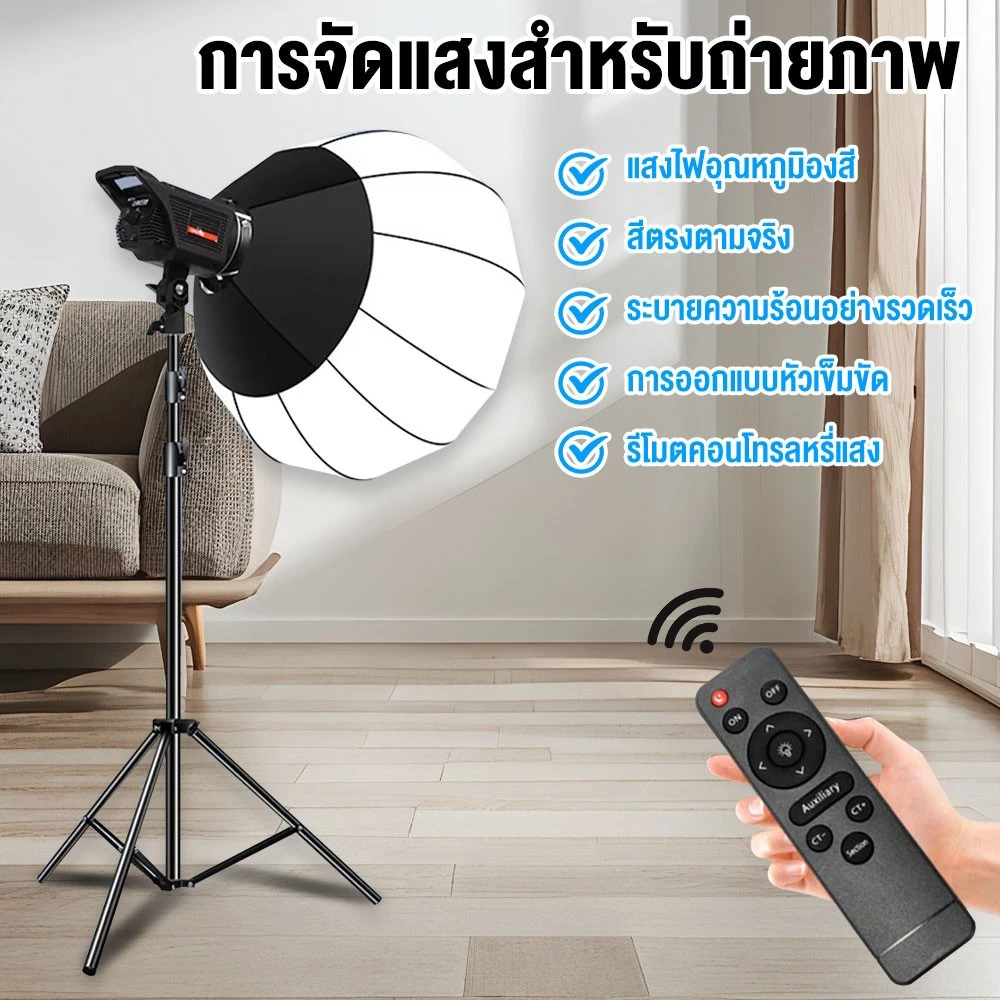 Lantern Softbox 65cm Bowens Mount โคมไฟสตูดิโอแบบกลม thumbnail 10